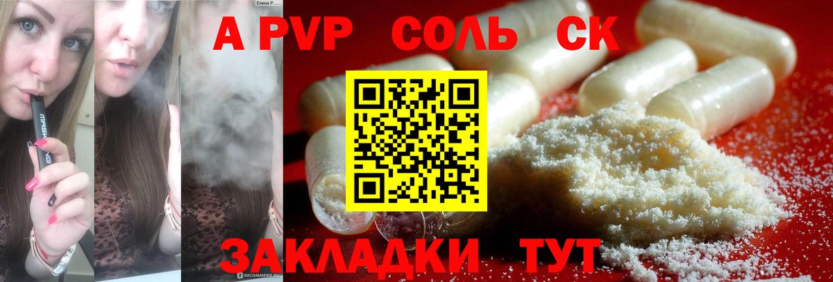 Alpha-PVP СК КРИС  APVP VHQ  Орёл  Вход с VPN 