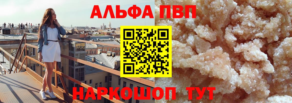 Альфа ПВП VHQ Орёл