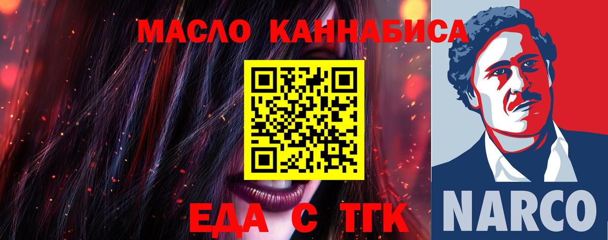 Печенье с ТГК конопля  Вход с VPN  Орёл 