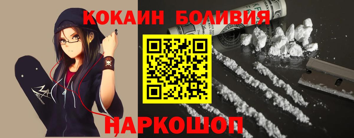 Cocaine 97%  Вход с VPN  Кокаин Колумбийский  Орёл 
