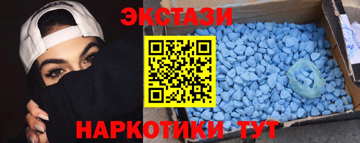 ЭКСТАЗИ таблы  ЭКСТАЗИ  Вход с VPN  Орёл  Ecstasy mix 