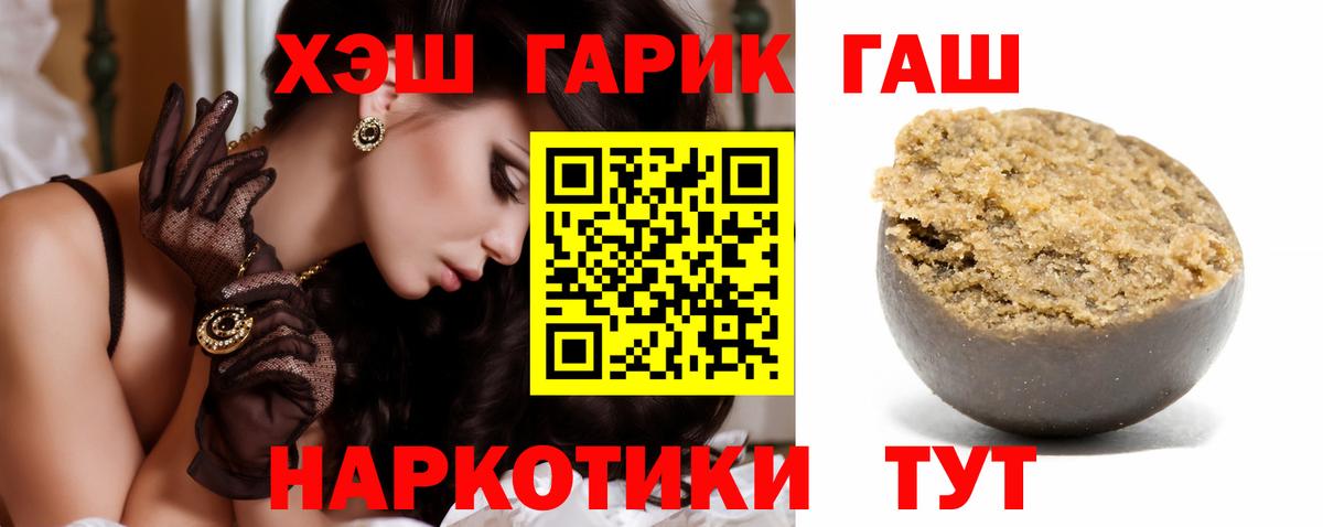 ГАШИШ VHQ  Вход с VPN  Орёл 