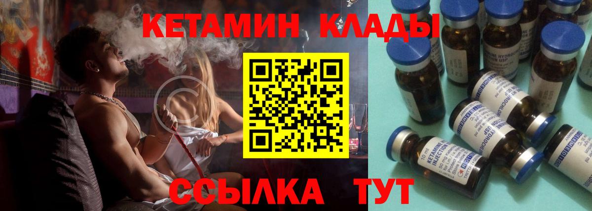 Кетамин VHQ Орёл