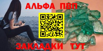 альфа пвп Гусь-Хрустальный