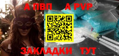 альфа пвп Гусь-Хрустальный