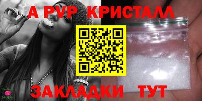 ALPHA PVP Гусев