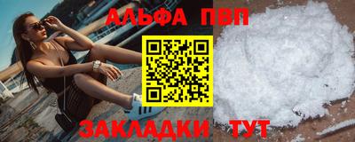 альфа пвп Гусь-Хрустальный