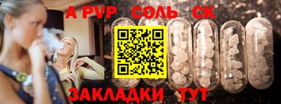 ALPHA PVP Гусев