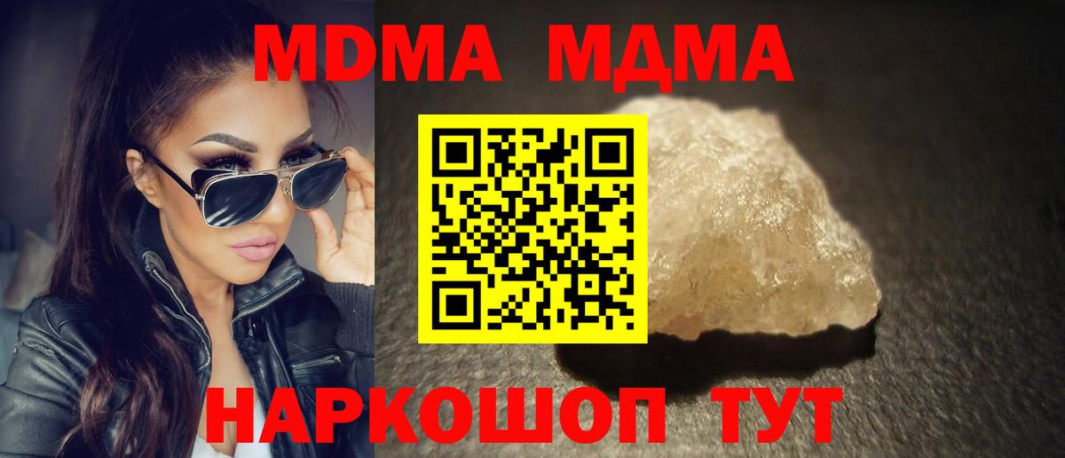 MDMA VHQ  Вход с VPN  Орёл 
