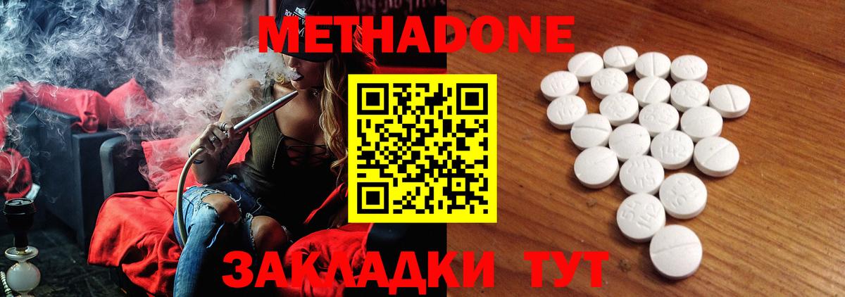 Орёл  Метадон кристалл  KRAKEN   Вход с VPN 